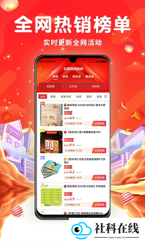 万亿购