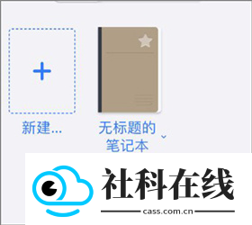 goodnotes笔记安卓版