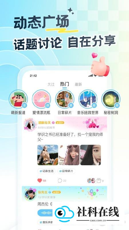 遇见漂流瓶官方版