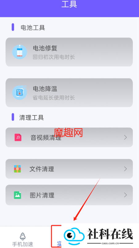 超强清理管家