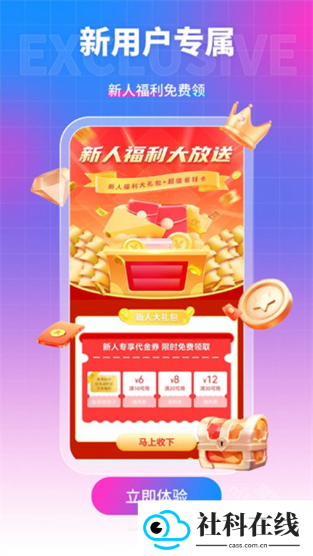 众众手游盒子