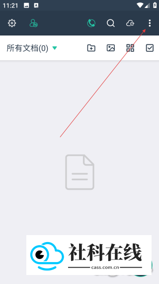 Simple Scanner官方版使用教程1