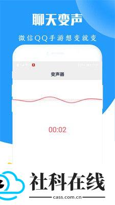 太空杀变声器