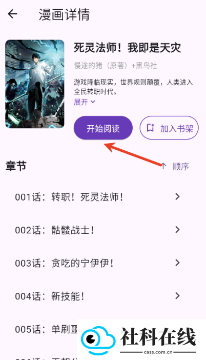 挽离漫画1.0.3版本