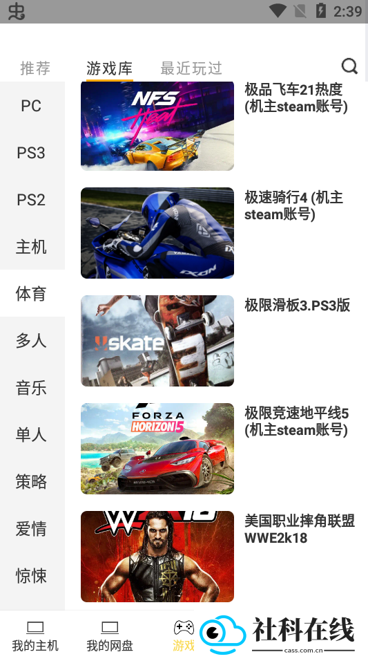 趣点云游戏