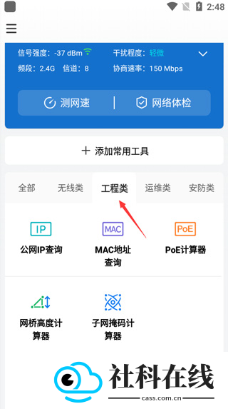 网络百宝箱app