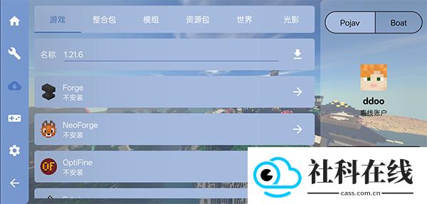 fcl我的世界启动器