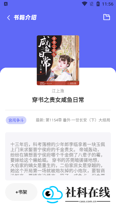 苍云阅读1.5.3