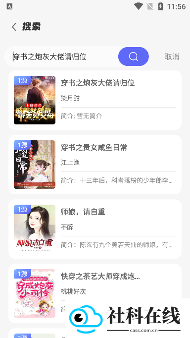 苍云阅读1.5.3