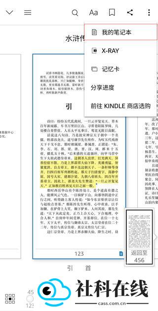 kindle阅读app正版