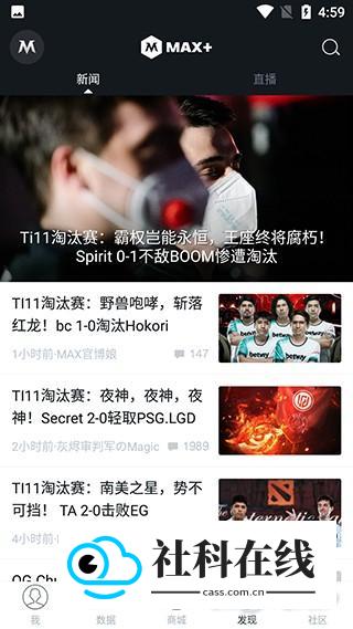 Max+手机版使用教程5