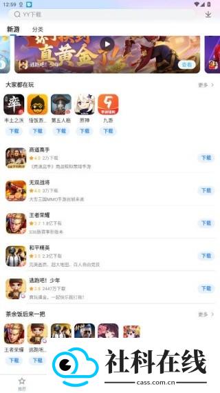多酷游戏助手安卓版