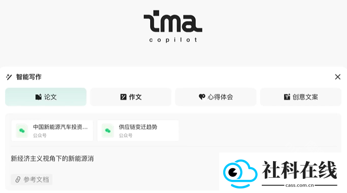腾讯ima.copilot