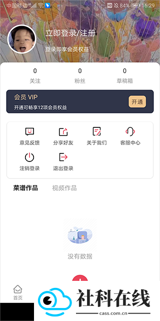 小白菜谱