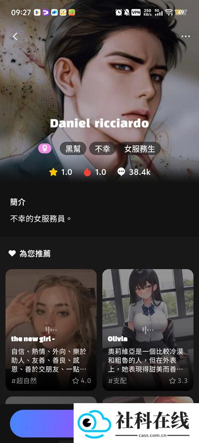 YolloAI中文版
