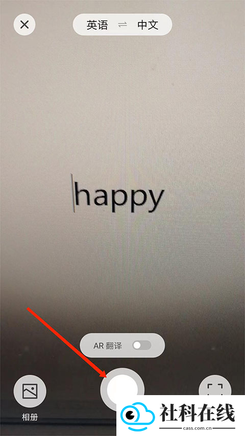 腾讯翻译君app手机版