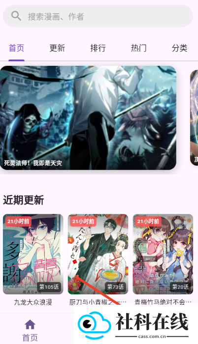 挽离漫画1.0.3版本