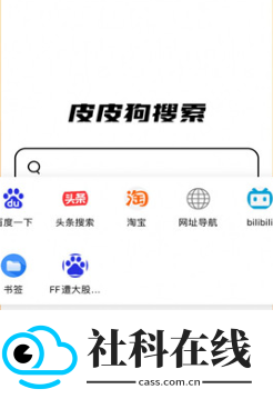 皮皮狗搜索