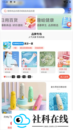 趣蛙优选