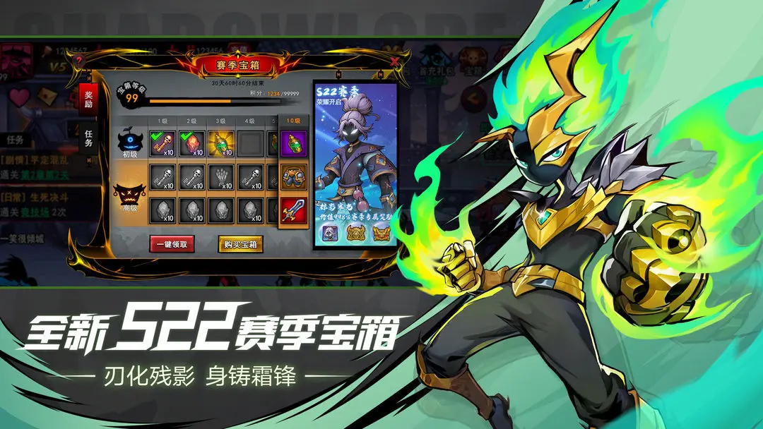 火柴人联盟2内购免费版