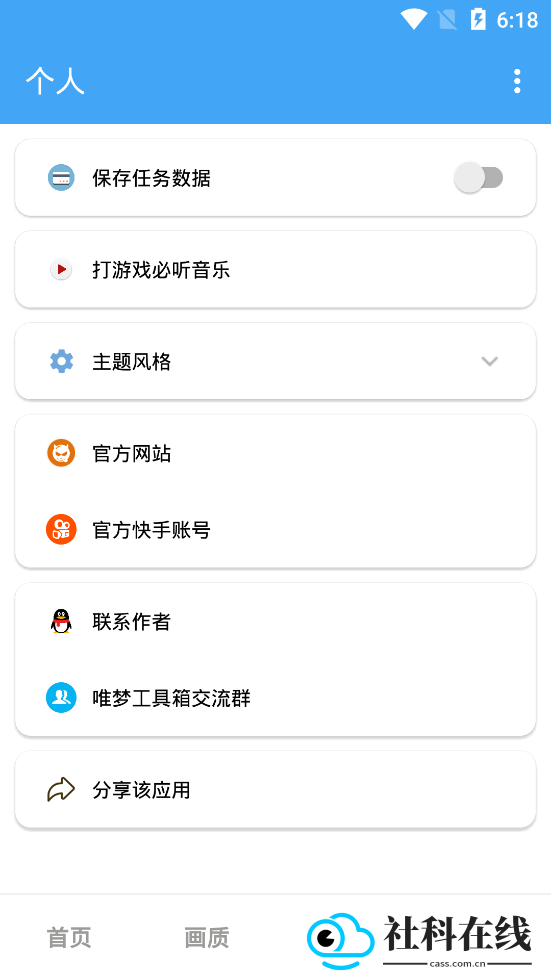 唯梦工具箱