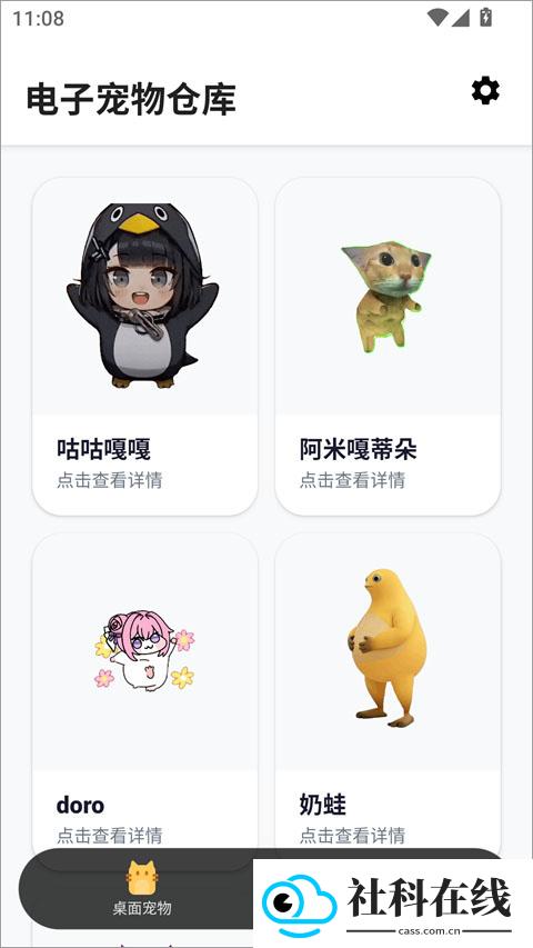 电子宠物仓库官方版