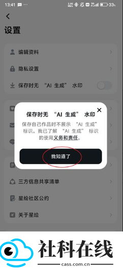 星绘ai