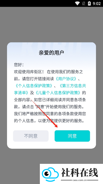 库洛区