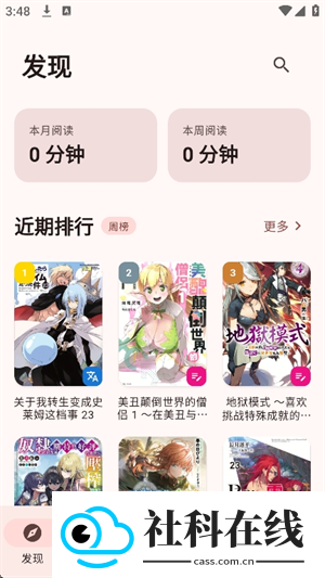 novella轻小说