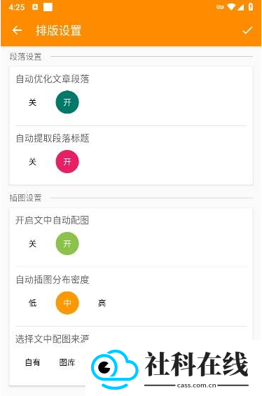极简排版助手