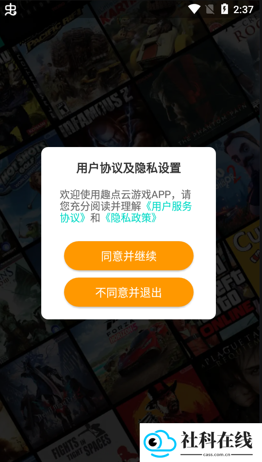 趣点云游戏