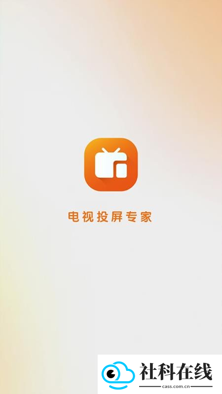 小柚投屏