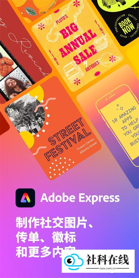 Photoshop Express在线版亮点2
