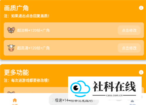 小雷画质大师