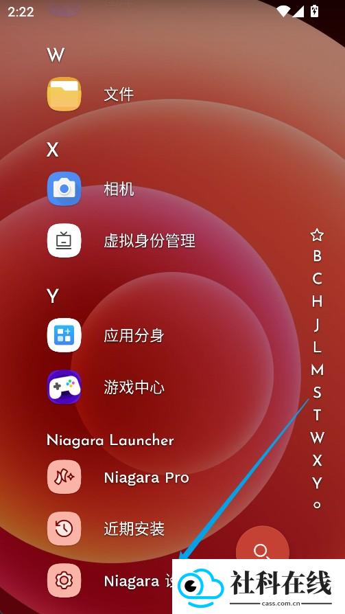 Niagara桌面启动器
