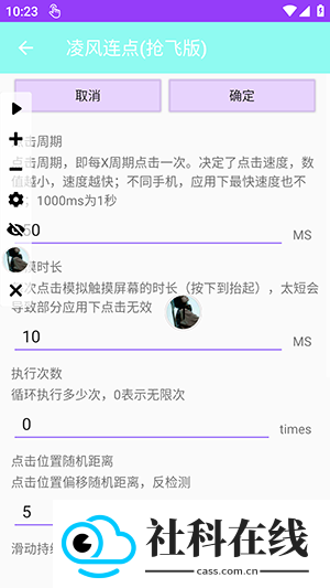 凌风连点抢飞版