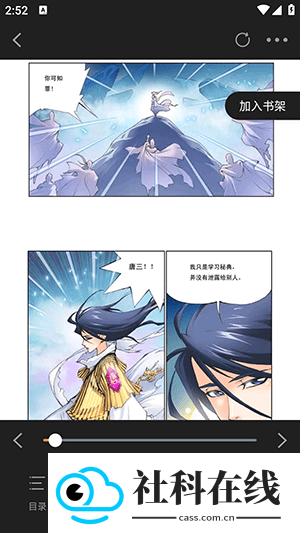 绘梦轩漫画