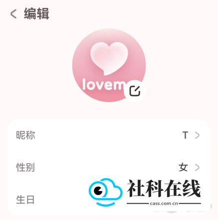 Lovemo换头像教程(2026.09.23更新)2