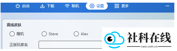 pcL2启动器手机版