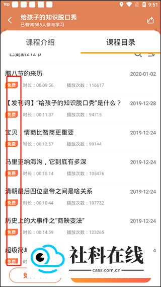 好芳法课堂安卓版