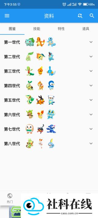 口袋对战宝典官方版