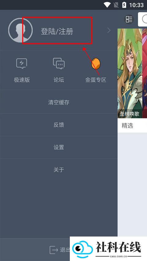 木蚂蚁应用市场