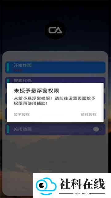 迷你世界ca炸图辅助器