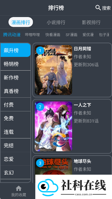 mycomic正版