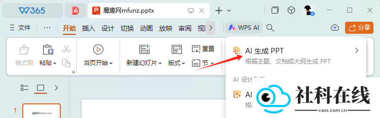 wpsai