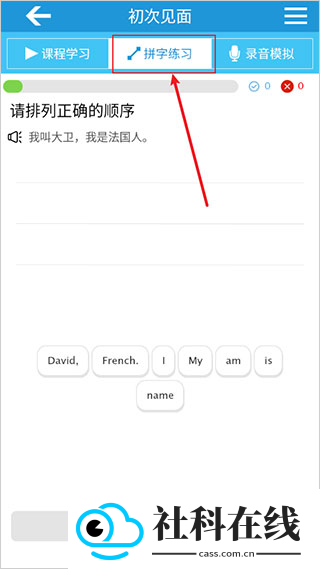 英语音标精编app
