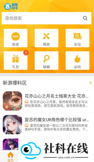 猩猩助手