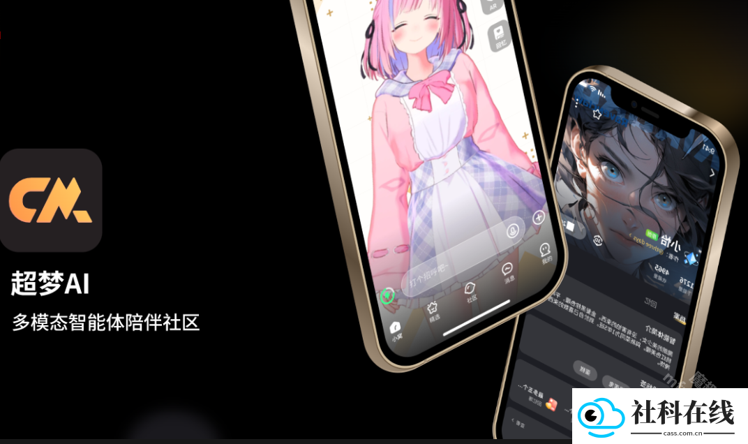 超梦AI