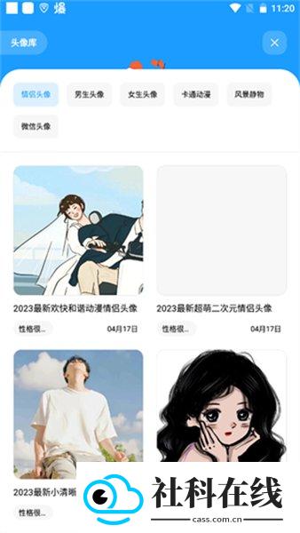 花简空间