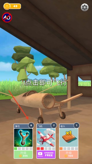 飞机模拟高手无广告版